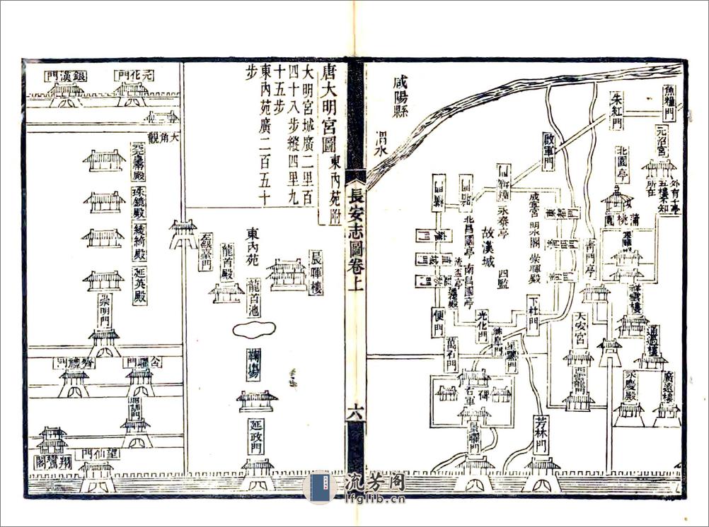 长安志（宋熙宁光绪刻本） - 第11页预览图