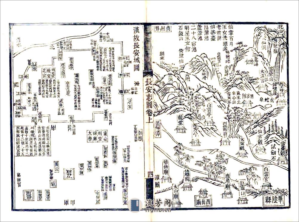 长安志（宋熙宁光绪刻本） - 第9页预览图