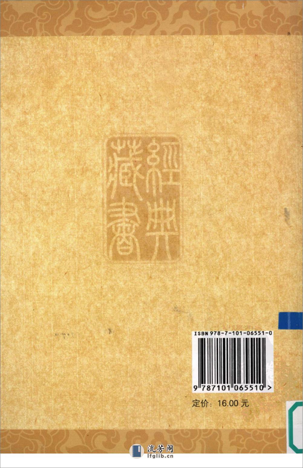 《淮南子》中华经典藏书.中华书局.2009 - 第2页预览图