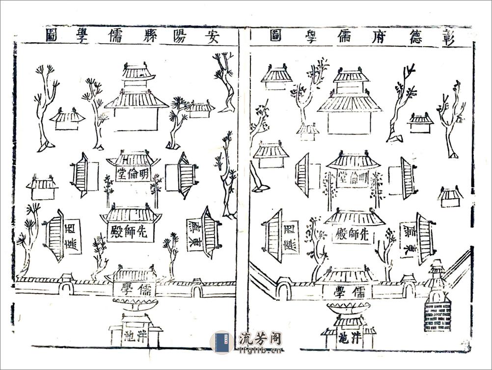 彰德府续志（顺治） - 第10页预览图