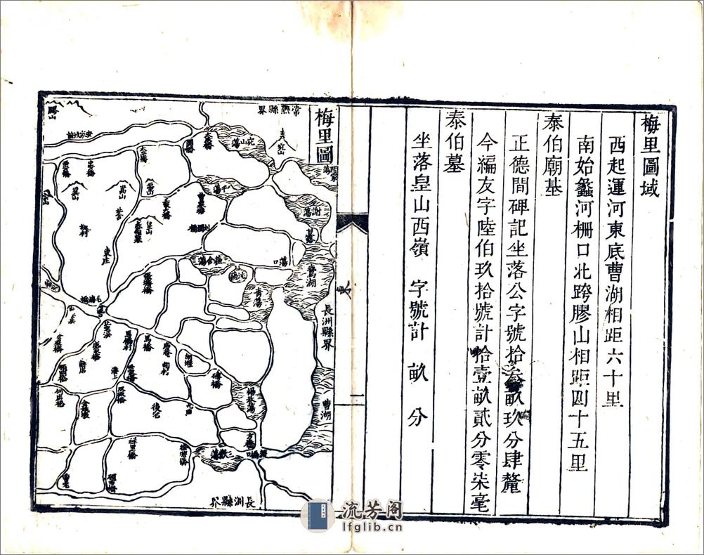 梅里志（康熙） - 第13页预览图