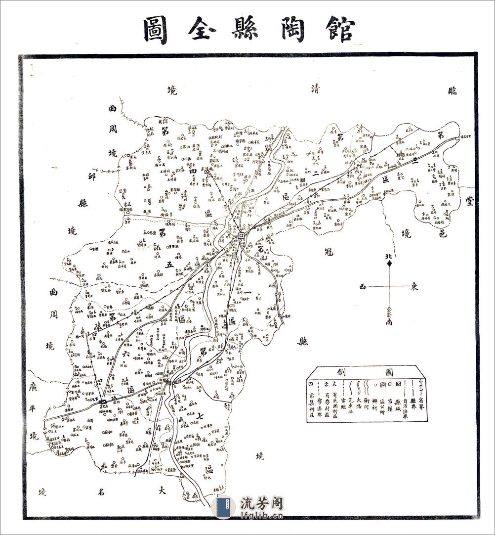 馆陶县志（雍正民国铅印本） - 第13页预览图