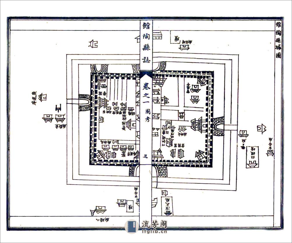 馆陶县志（雍正民国铅印本） - 第14页预览图