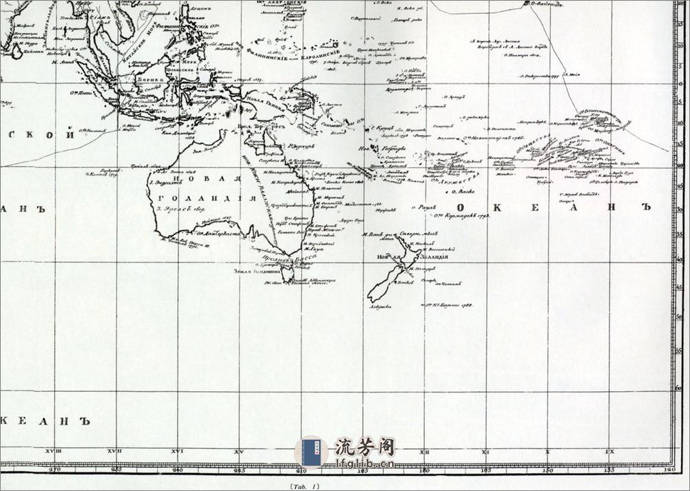 世界周航图.By Adam Johann von Krusenstern.1813年 - 第6页预览图