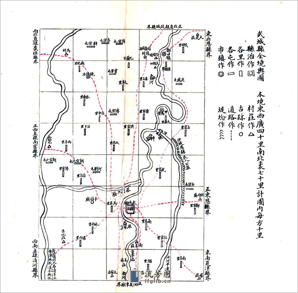 武城县乡土志略（光绪） - 第5页预览图