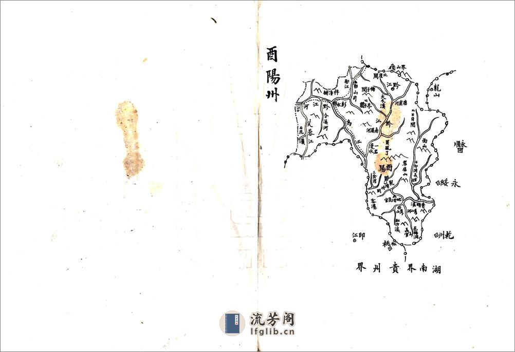 四川府州县图（民国） - 第18页预览图