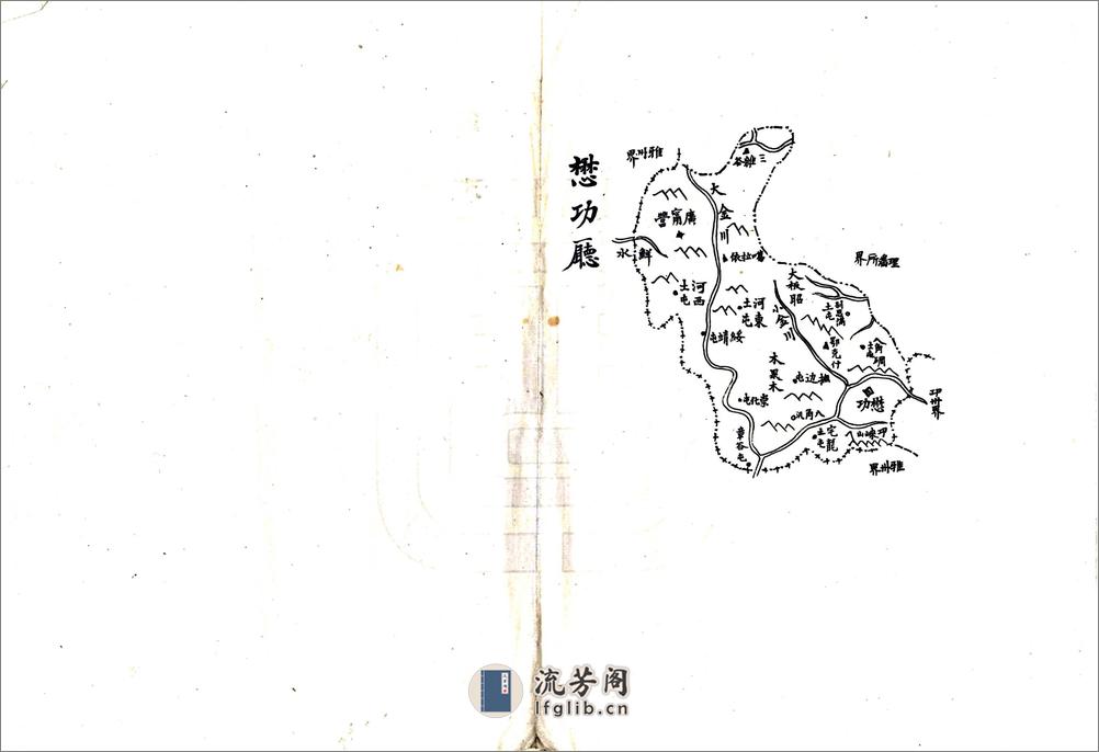 四川府州县图（民国） - 第8页预览图