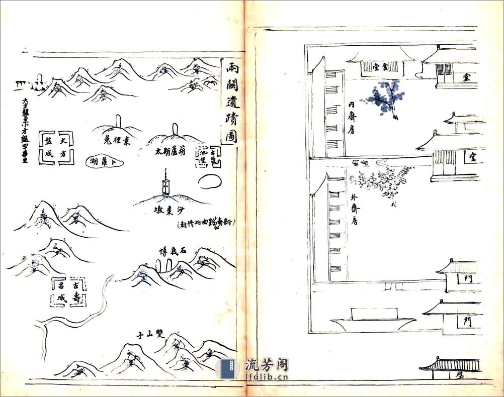 敦煌县乡土志（光绪） - 第16页预览图