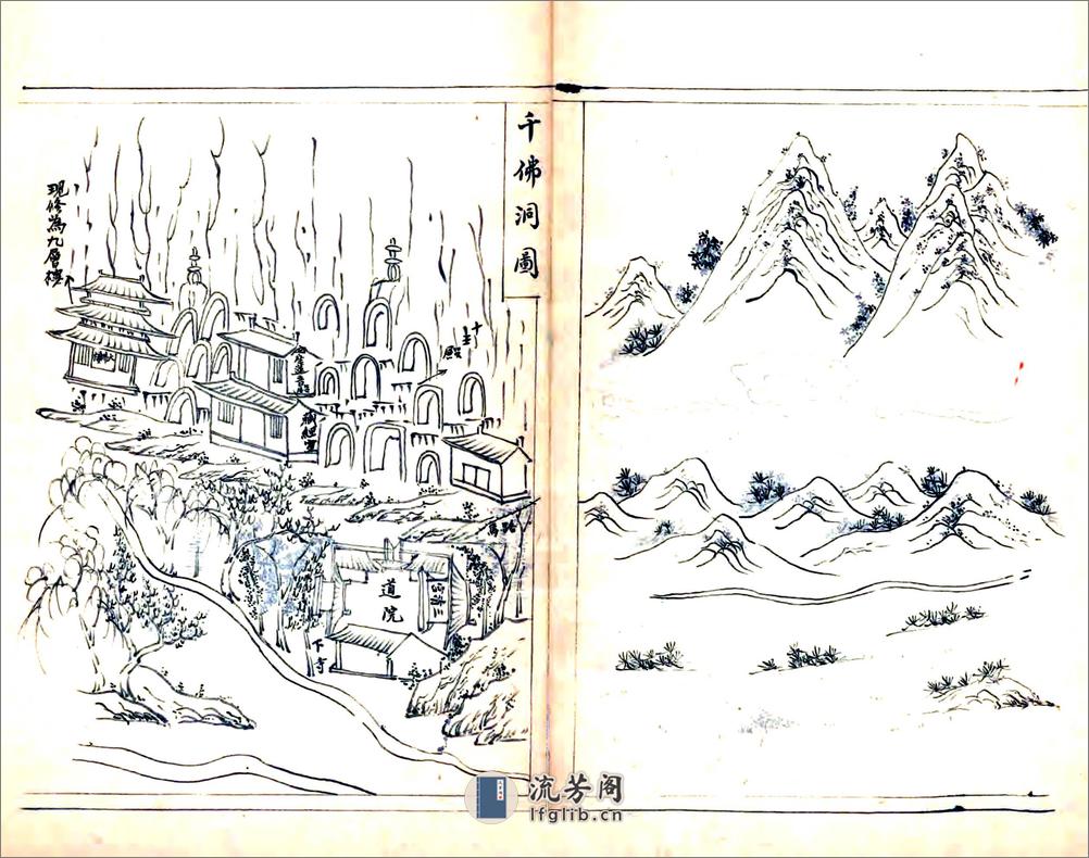 敦煌县乡土志（光绪） - 第18页预览图