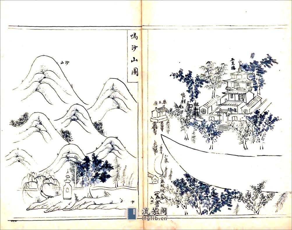 敦煌县乡土志（光绪） - 第20页预览图