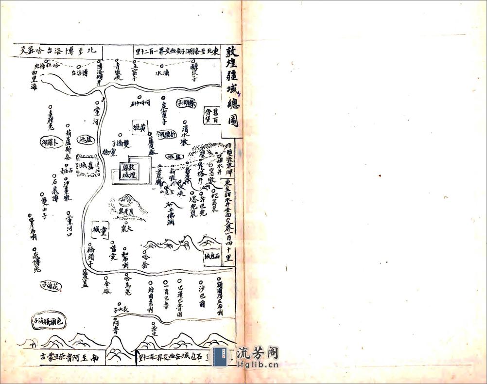 敦煌县乡土志（光绪） - 第6页预览图