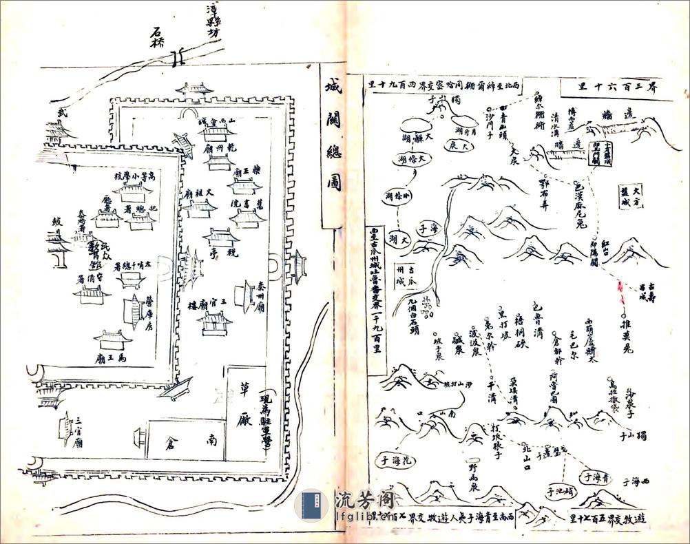 敦煌县乡土志（光绪） - 第7页预览图