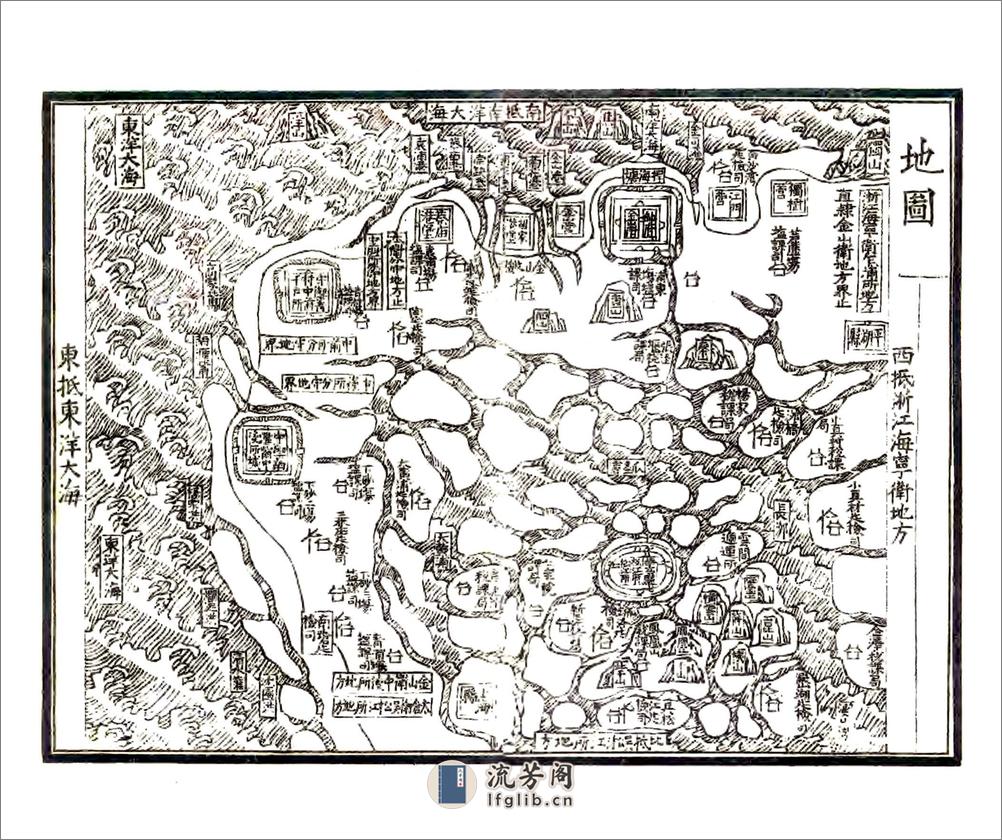 松江府属旧志二种（民国） - 第10页预览图