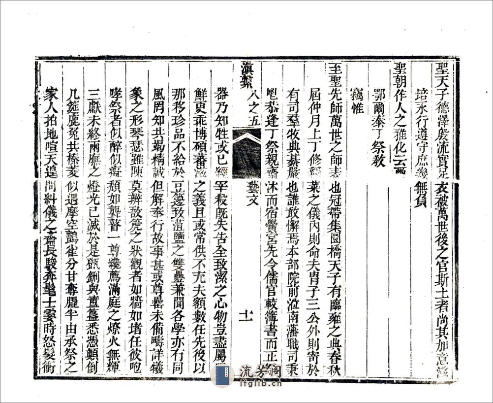 滇系（嘉庆）卷21-30 - 第16页预览图