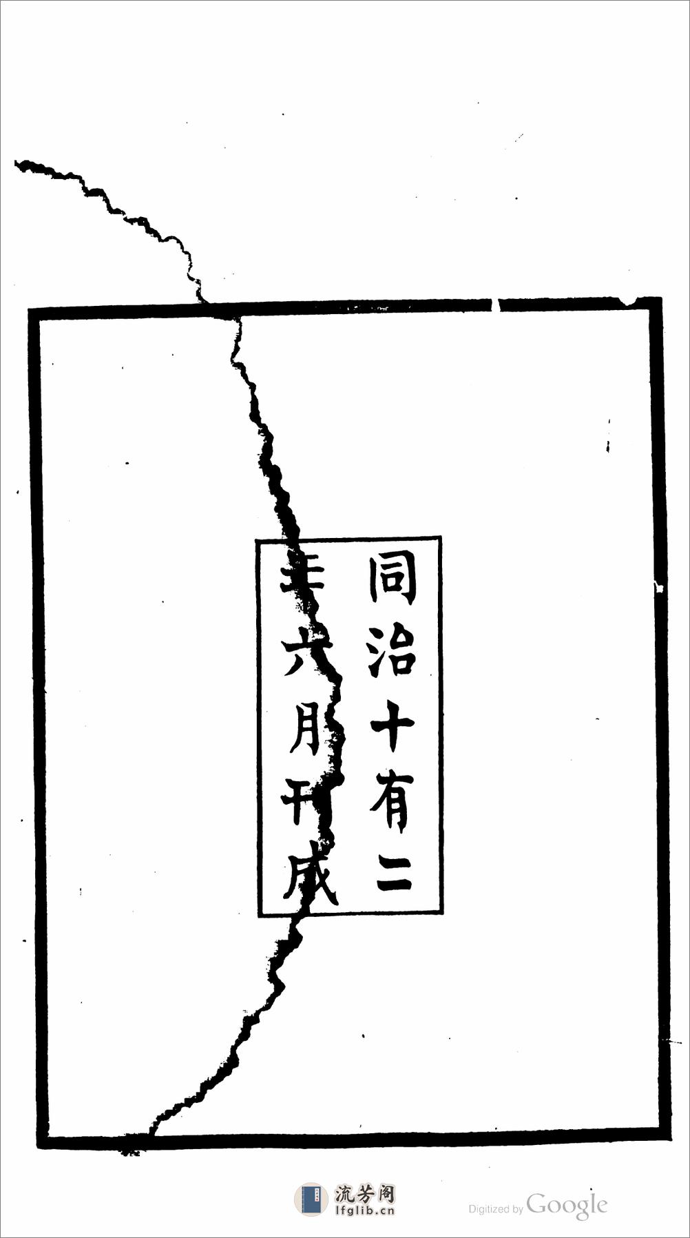 淮安艺文志 - 第4页预览图