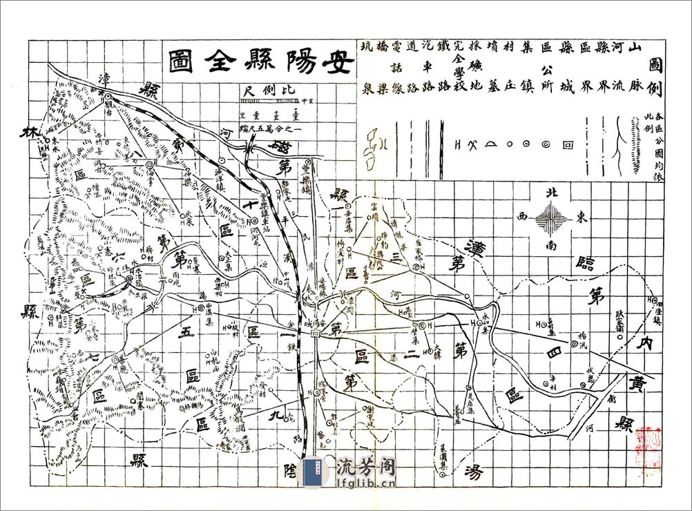 续安阳县志（民国） - 第14页预览图