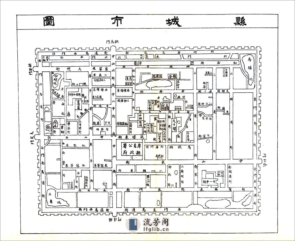 续安阳县志（民国） - 第15页预览图