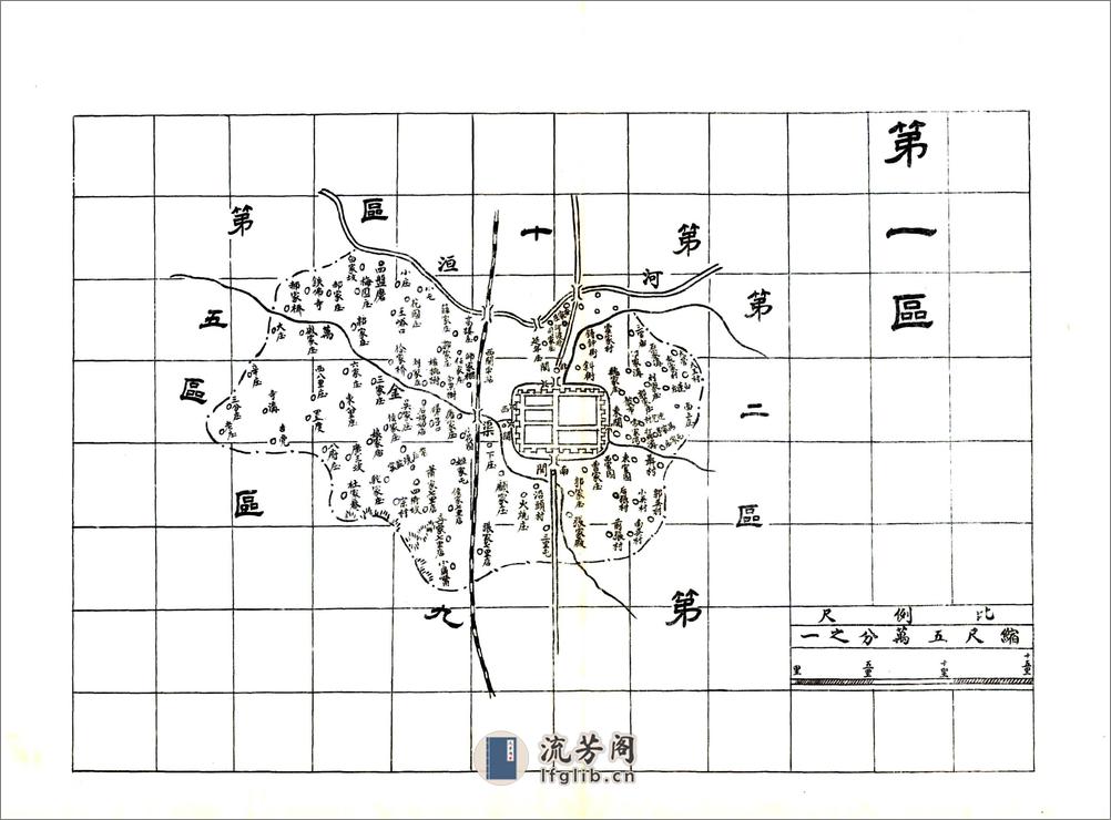 续安阳县志（民国） - 第16页预览图