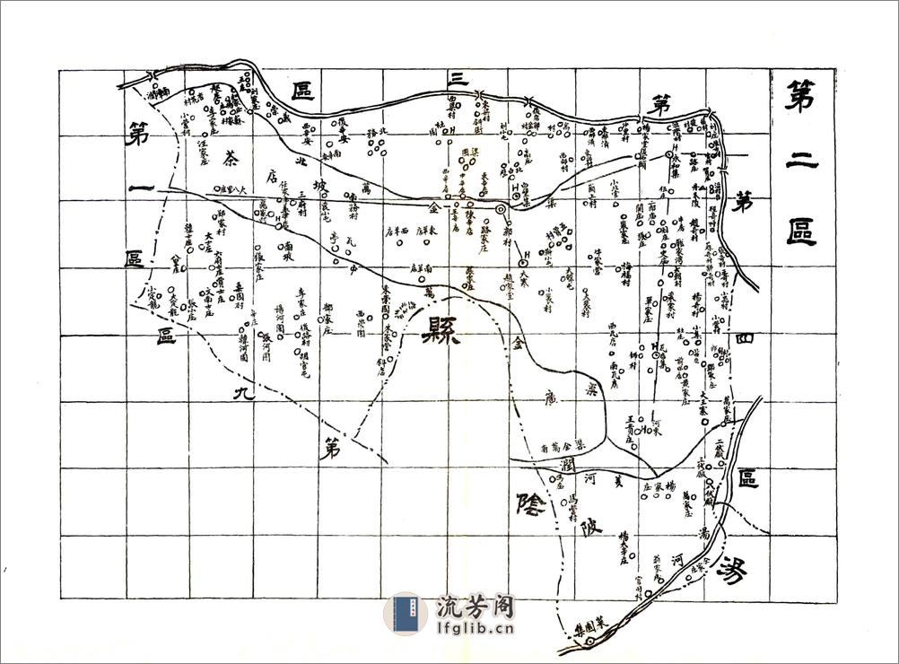 续安阳县志（民国） - 第17页预览图