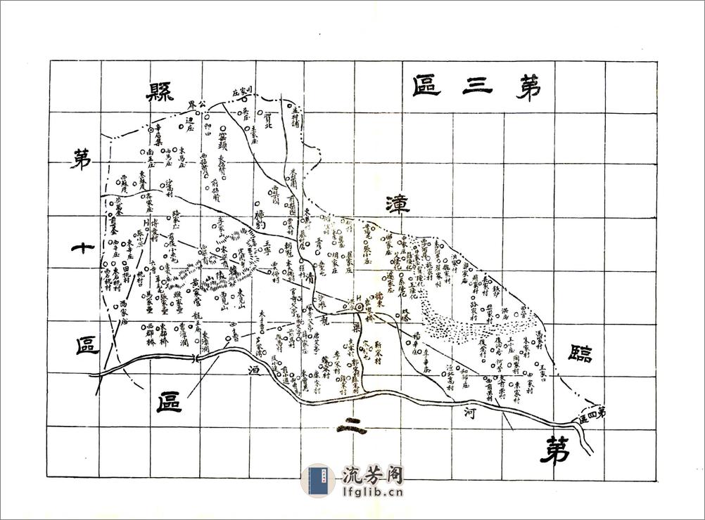 续安阳县志（民国） - 第18页预览图