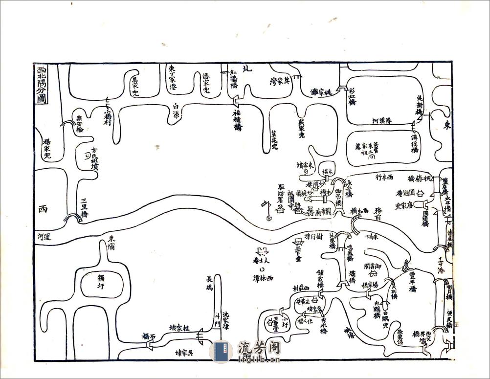 南浔镇志（咸丰） - 第14页预览图