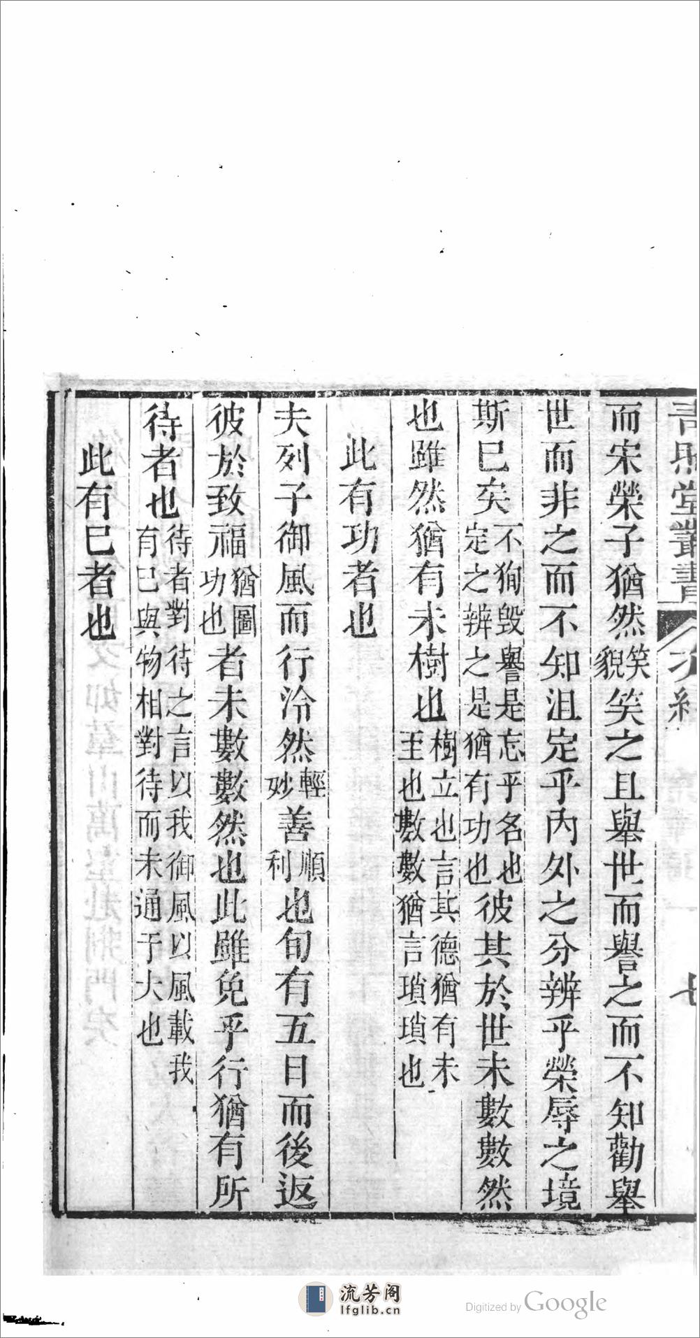 南華通 - 第16页预览图