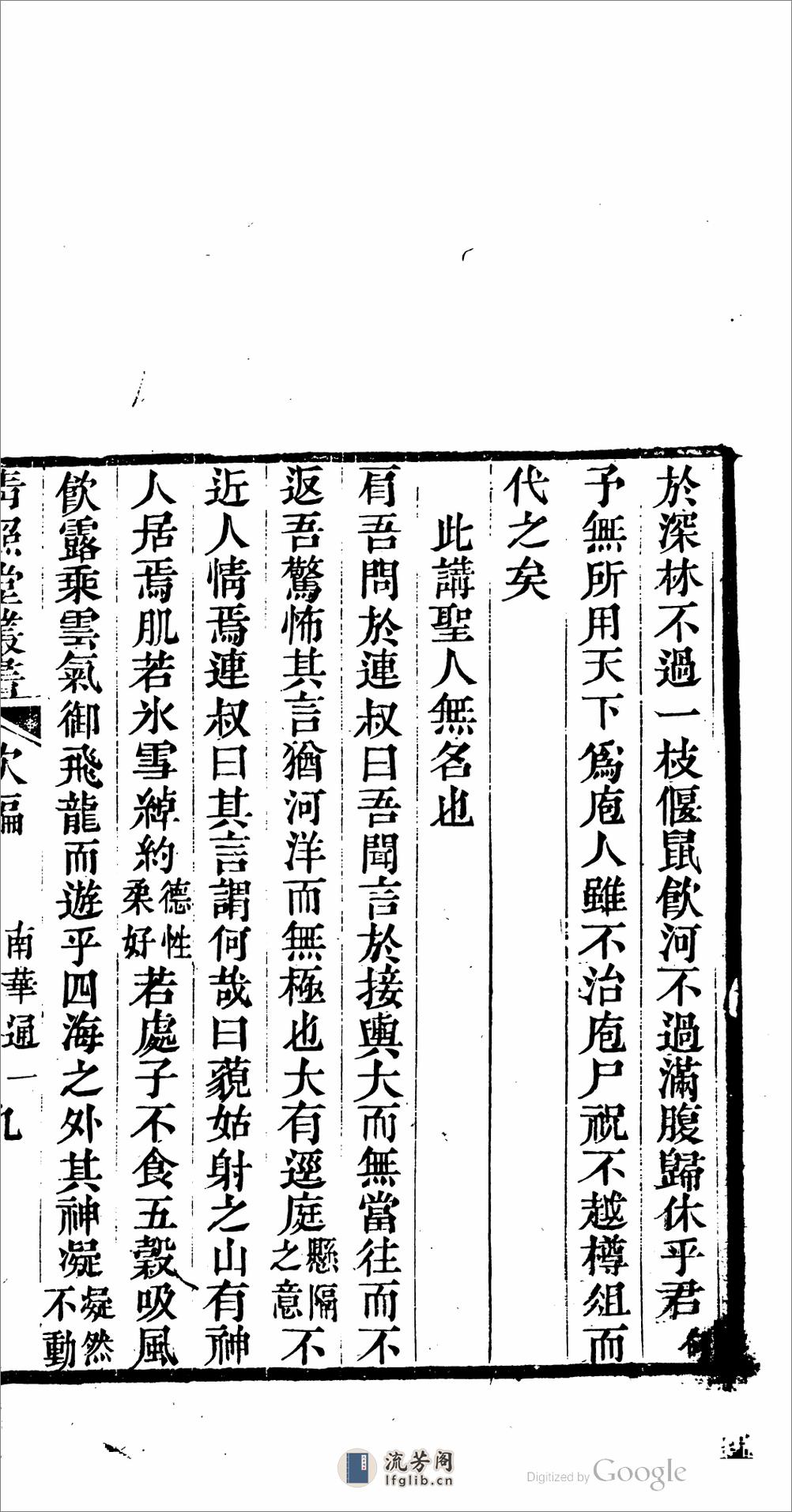 南華通 - 第19页预览图