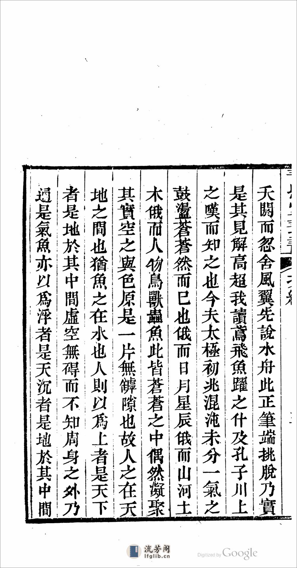 南華通 - 第8页预览图