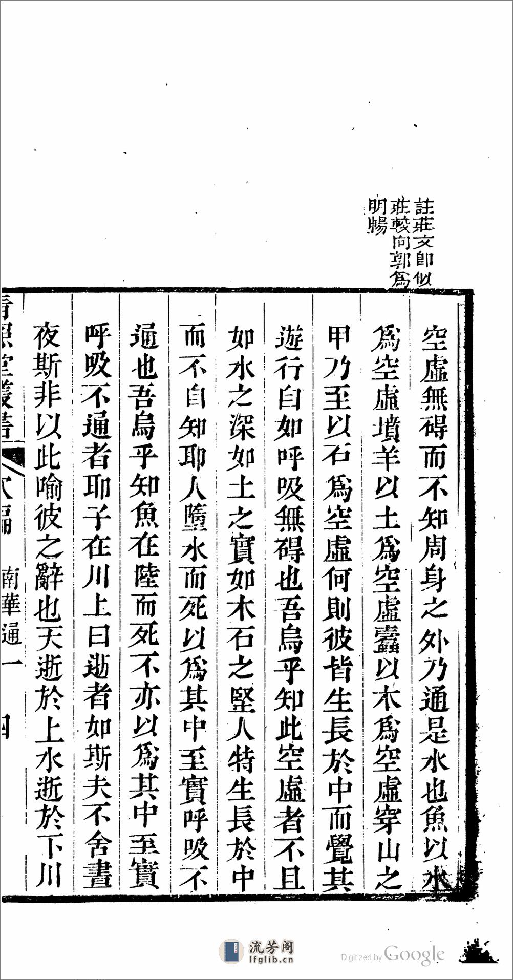 南華通 - 第9页预览图