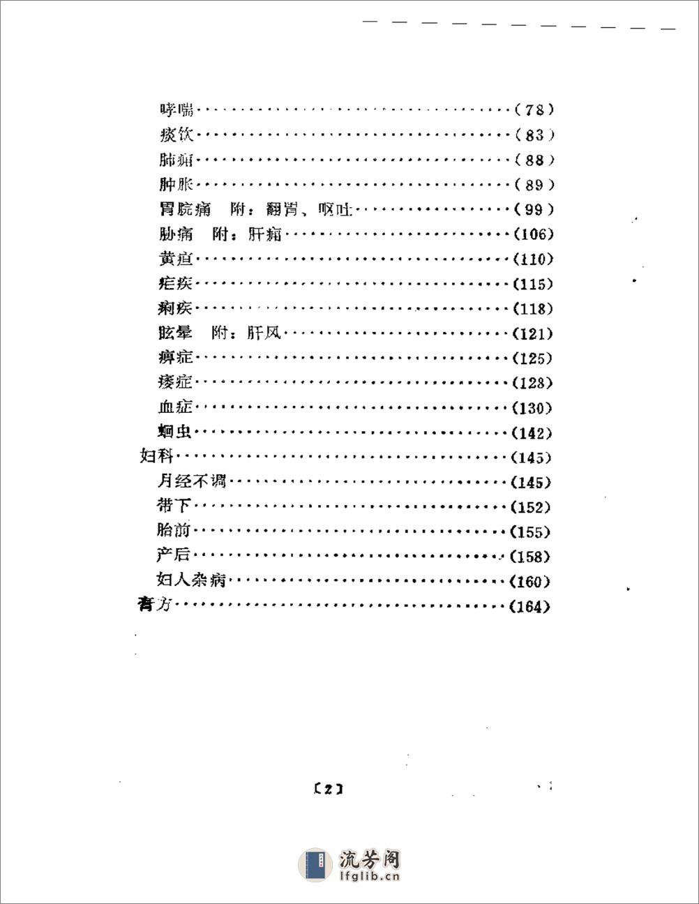 叶熙春专辑 - 第2页预览图