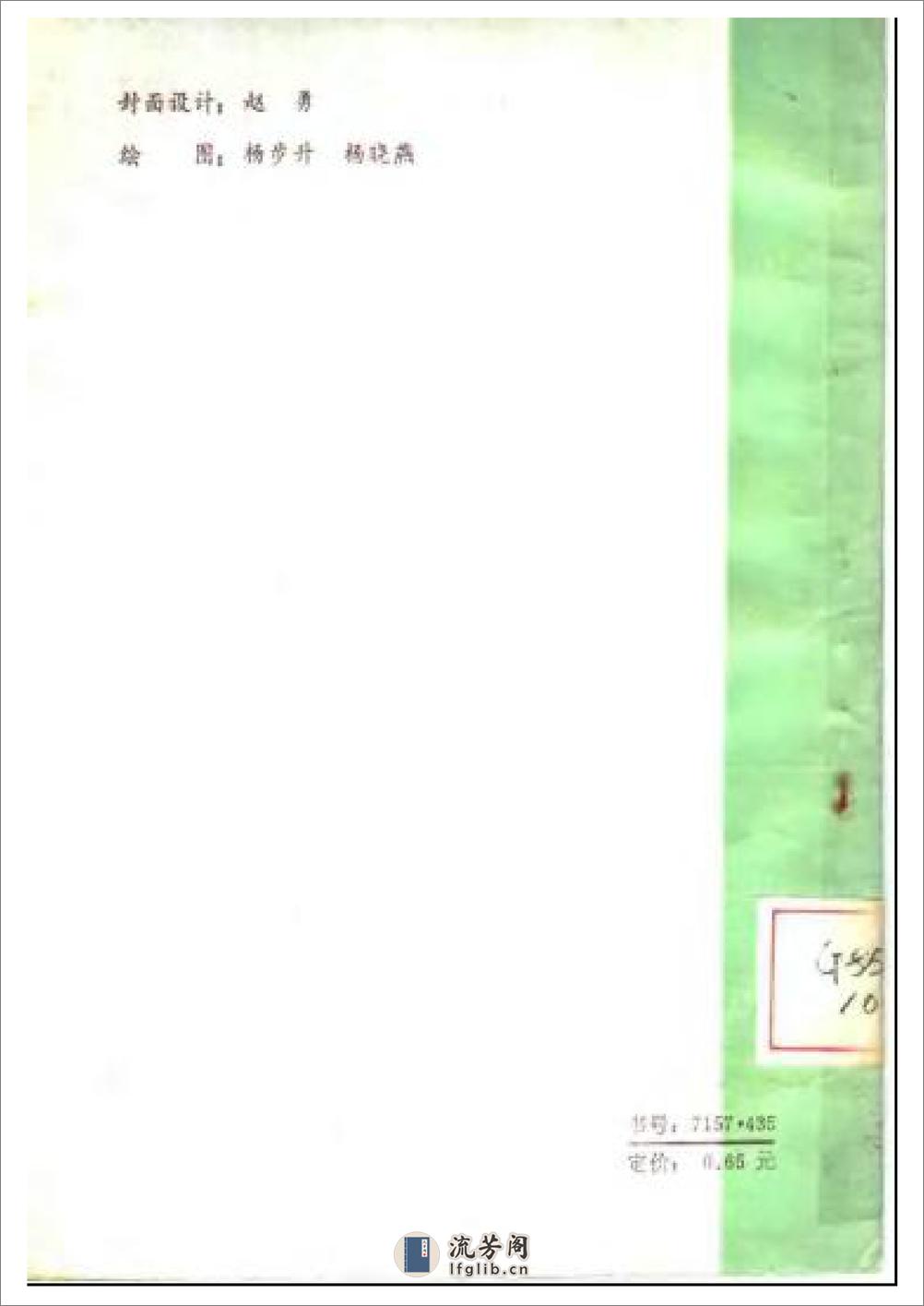 《十路弹腿》王新武、王新泉 - 第2页预览图