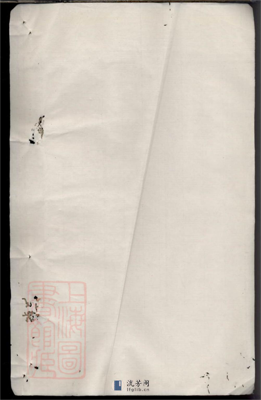 古黟环山余氏宗谱 - 第2页预览图