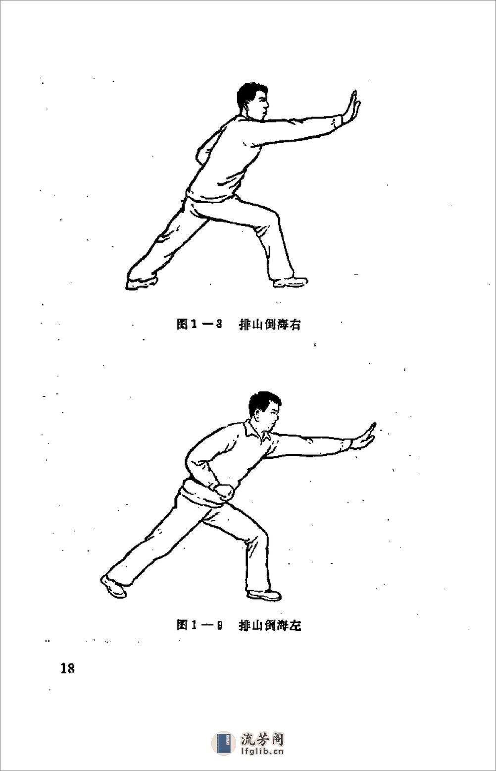 [抗寒气功术].左建设 - 第17页预览图