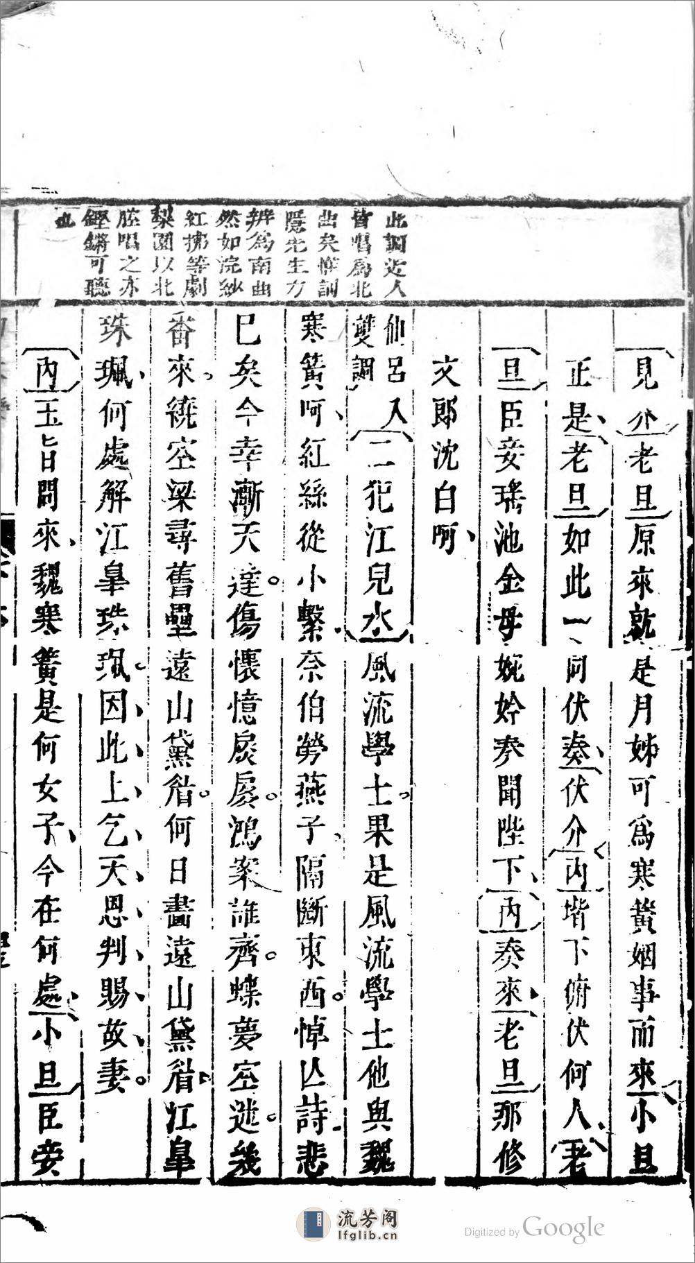 鈞天樂 - 第14页预览图