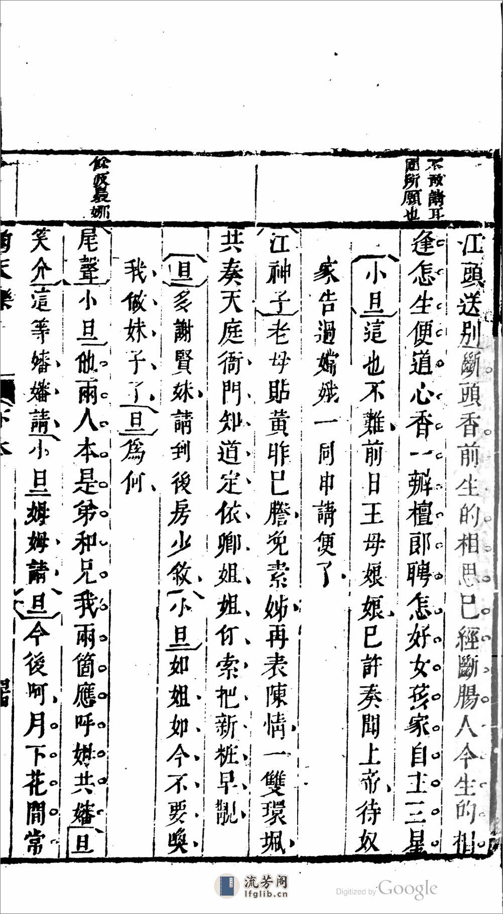 鈞天樂 - 第16页预览图