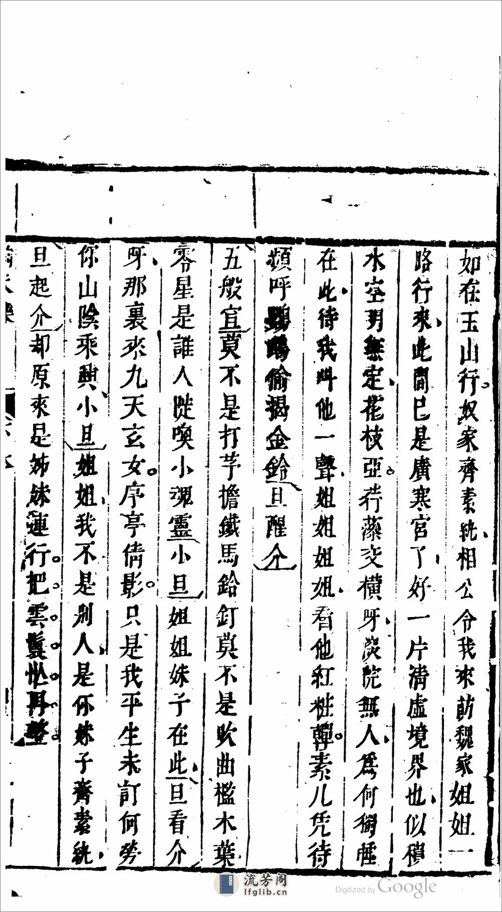 鈞天樂 - 第18页预览图
