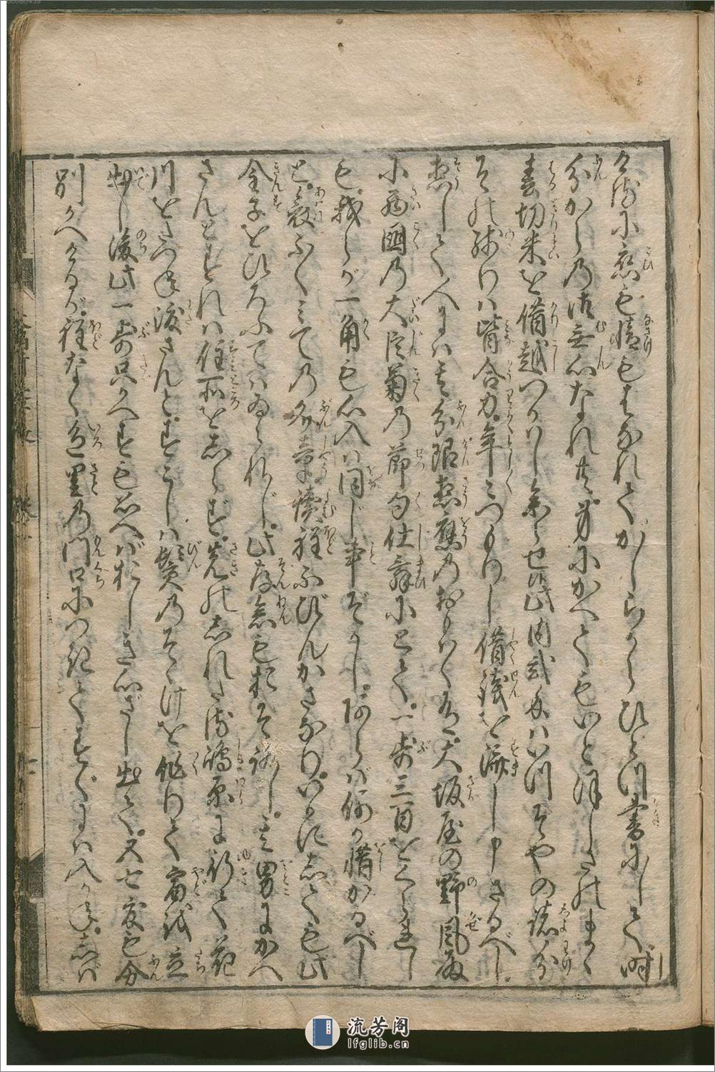 日本永代藏 - 第15页预览图