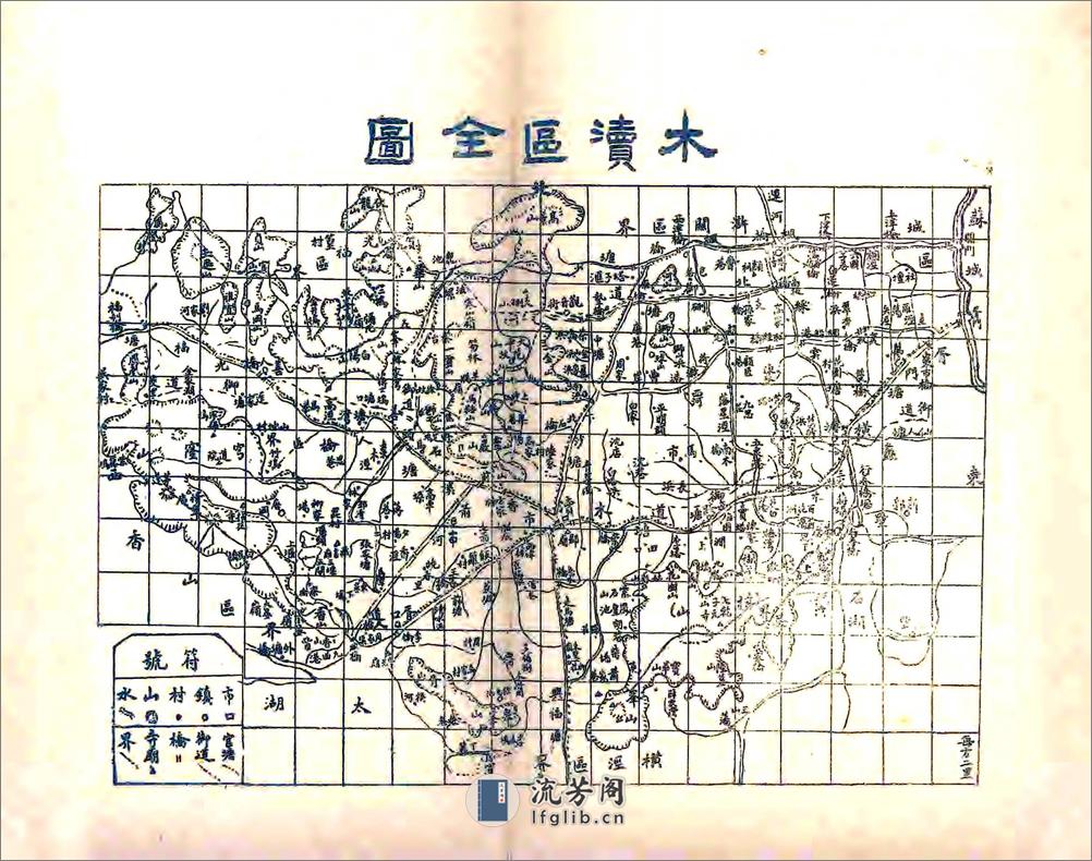 木渎小志（民国） - 第9页预览图