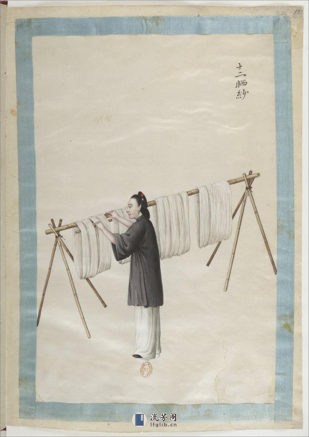 中国自然历史绘画.通草画.棉布.玻璃.造纸.采煤.19世纪 - 第18页预览图