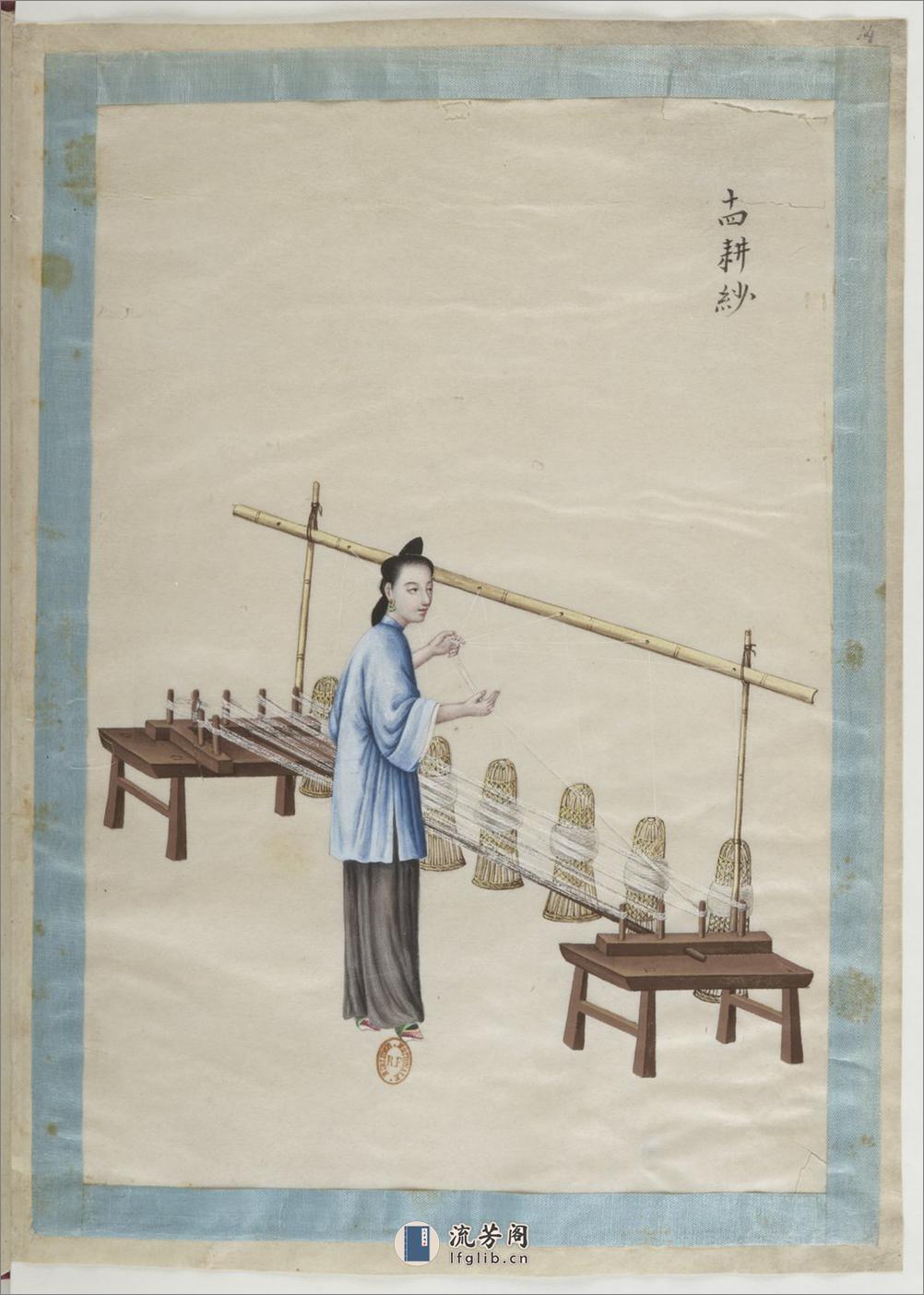 中国自然历史绘画.通草画.棉布.玻璃.造纸.采煤.19世纪 - 第20页预览图