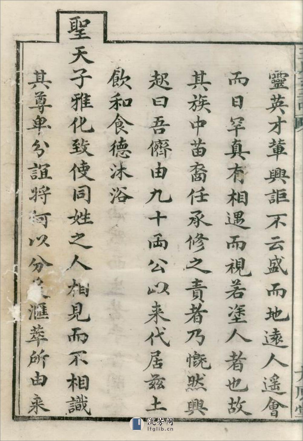 王氏支谱：[湘阴] - 第6页预览图