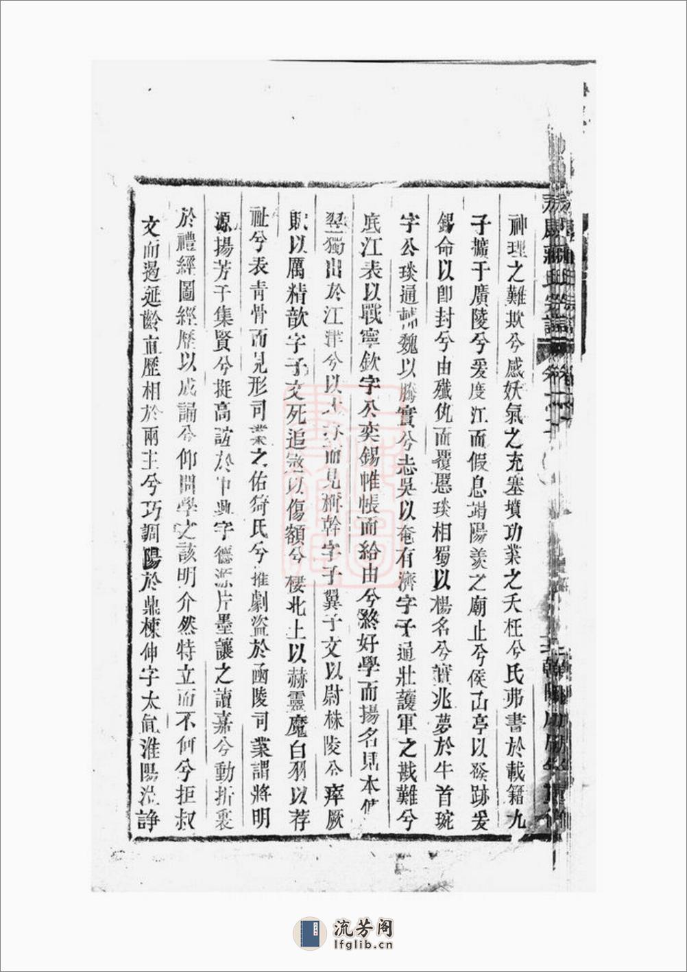 永康蒋氏宗谱 - 第13页预览图