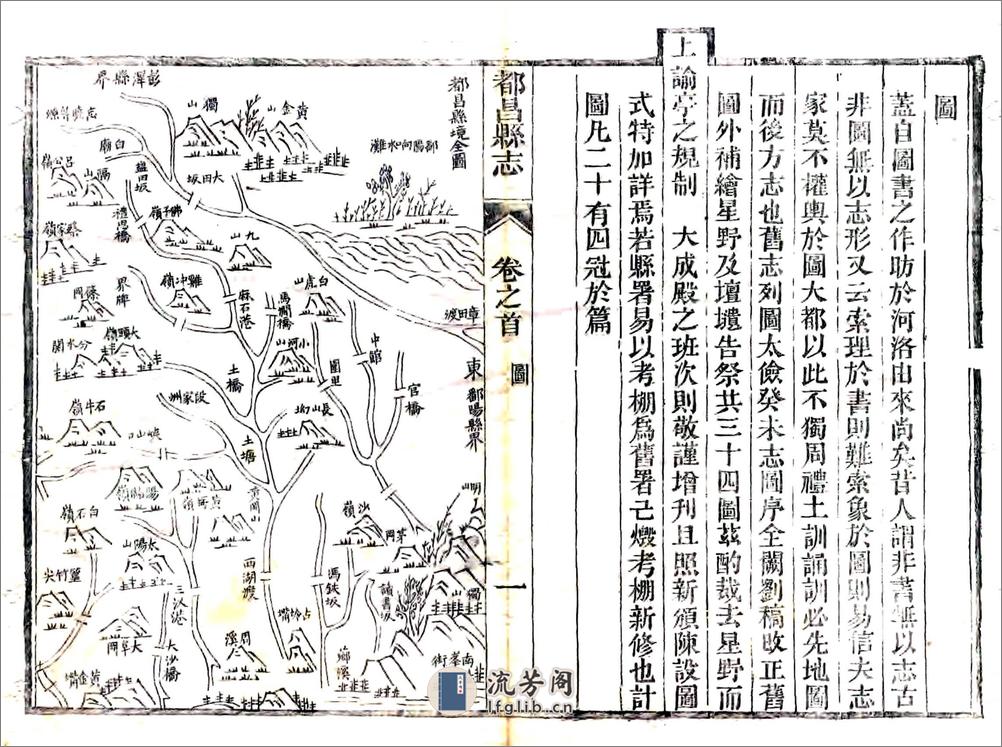 都昌县志（同治） - 第13页预览图