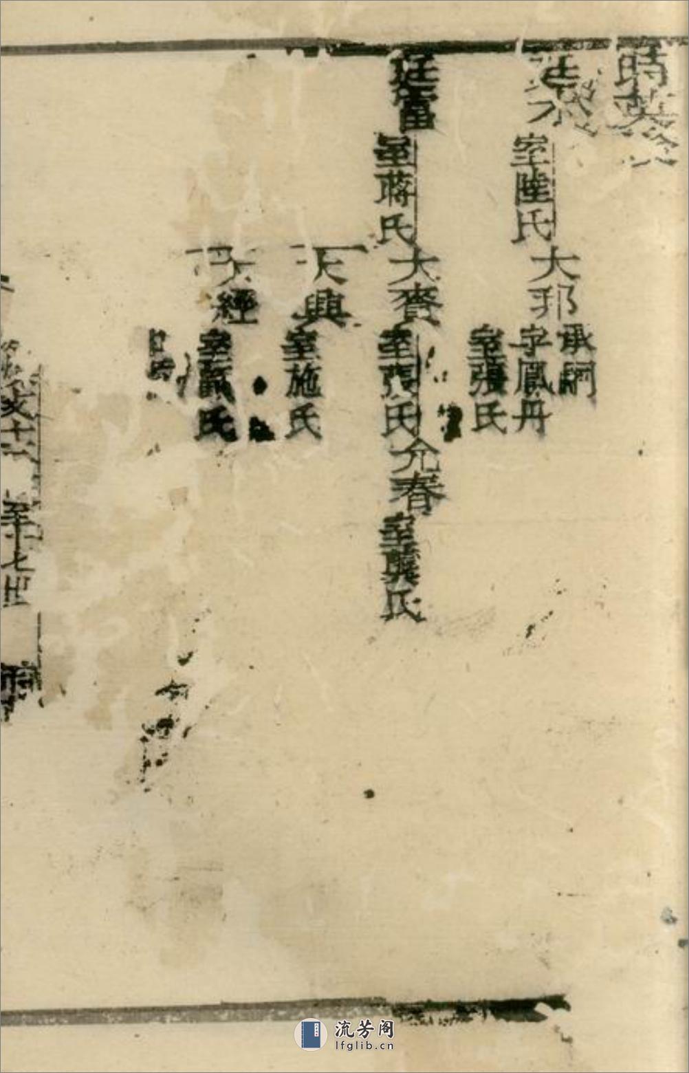 叶氏宗谱：不分卷：[崇明] - 第4页预览图