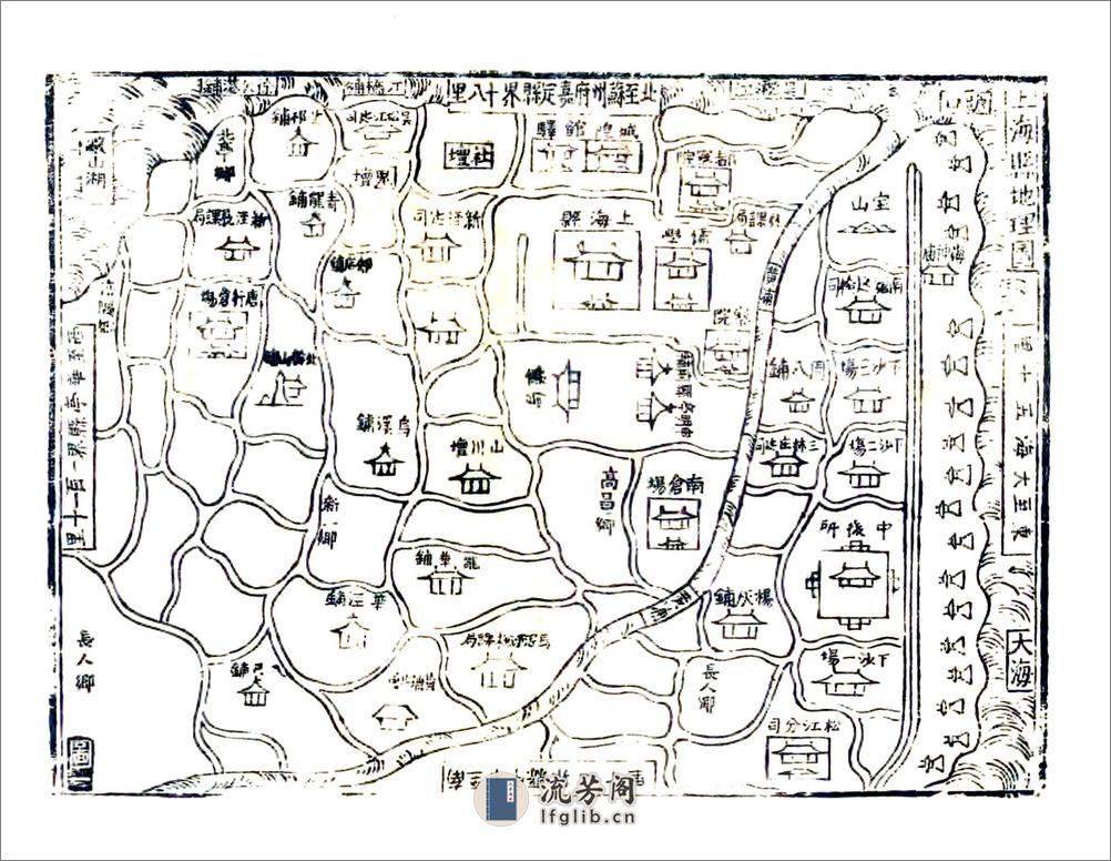 上海志（弘治） - 第7页预览图