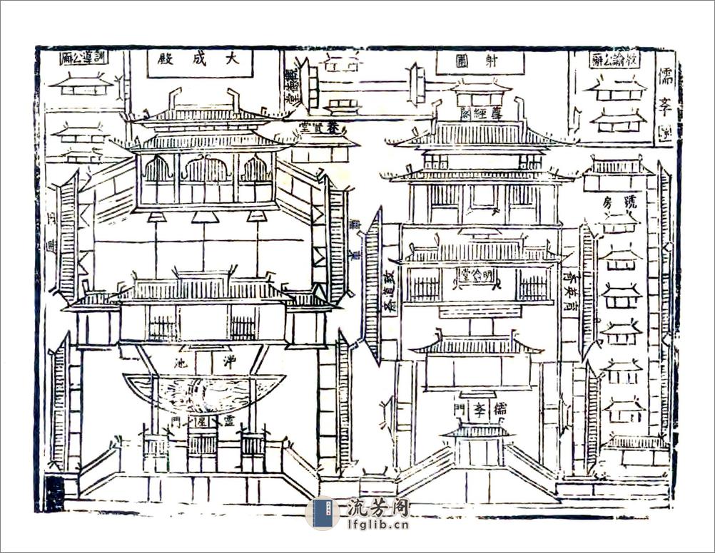 上海志（弘治） - 第8页预览图