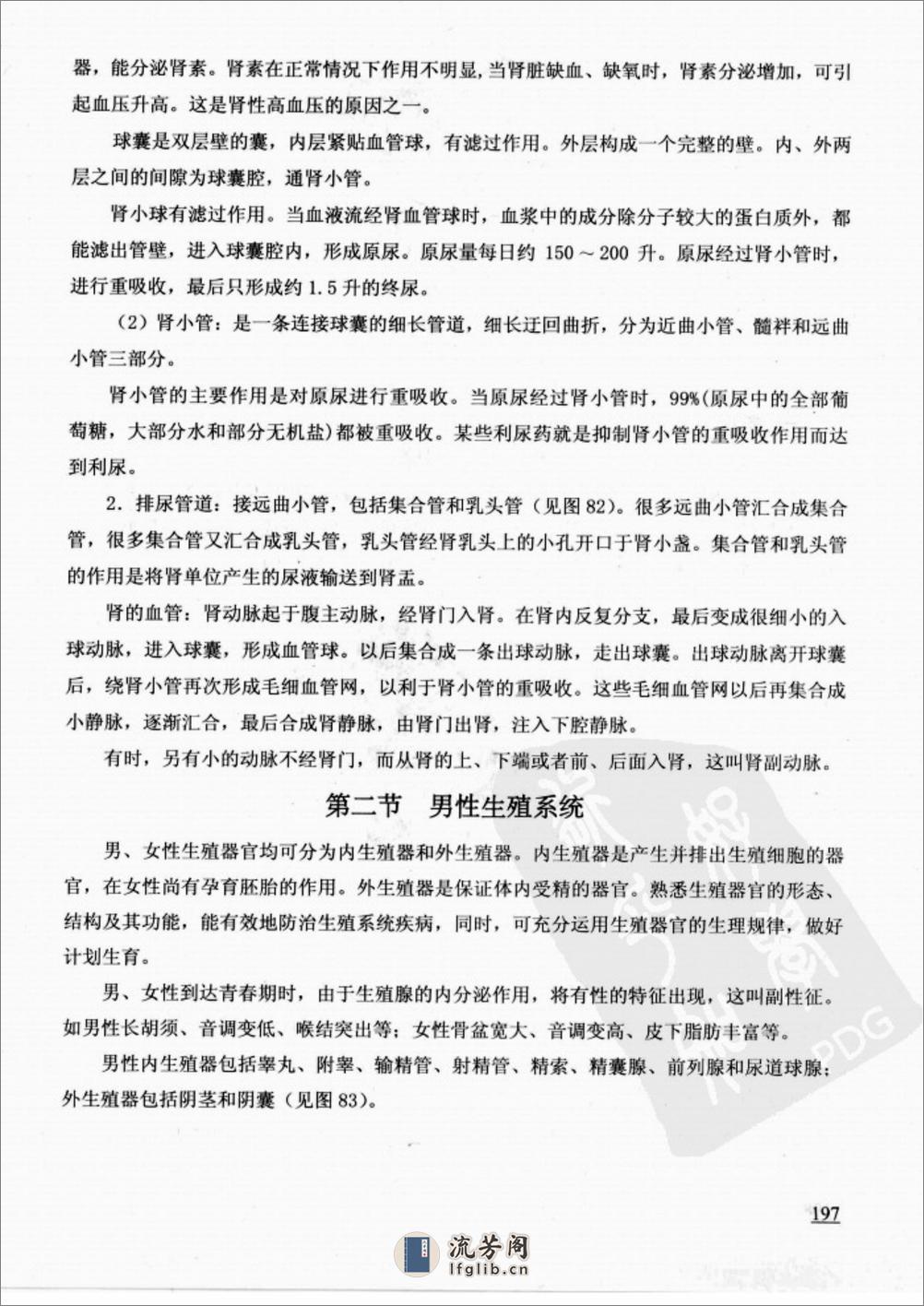 [易劲经(下)].刘天龙(1) - 第13页预览图