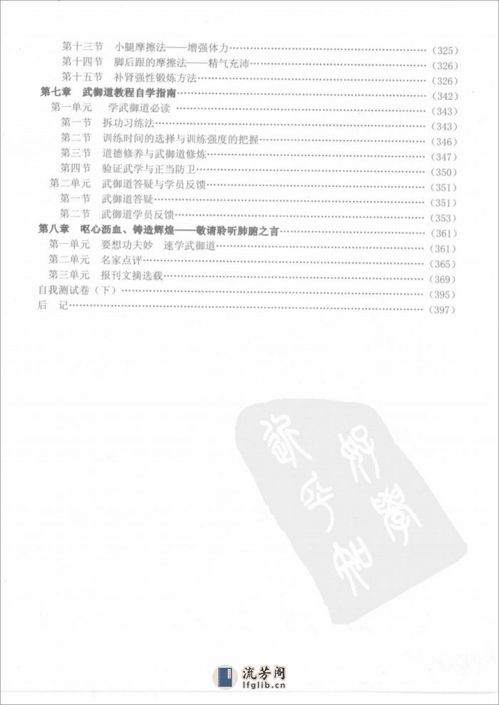 [易劲经(下)].刘天龙(1) - 第8页预览图