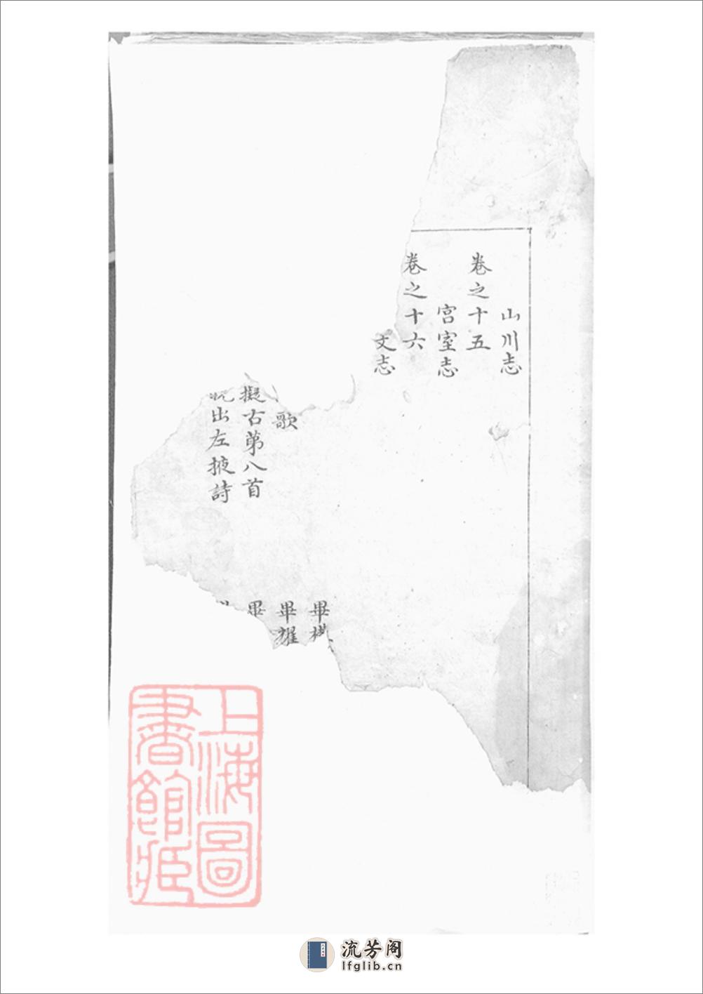 新安毕氏族谱：十七卷，首一卷，附录一卷 - 第2页预览图