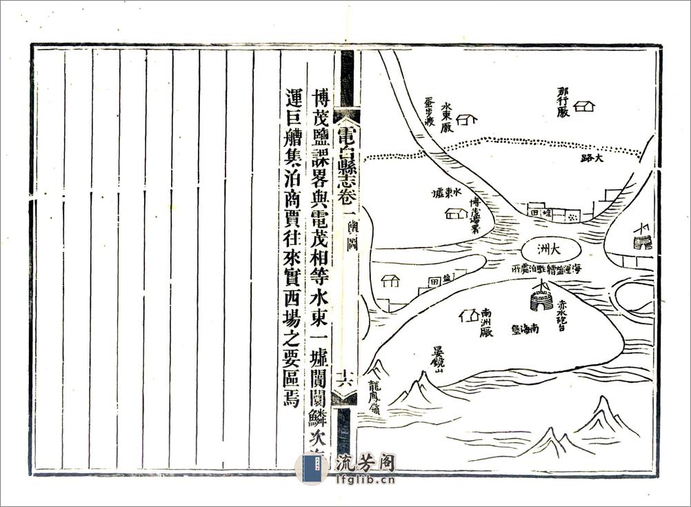 重修电白县志（光绪） - 第16页预览图